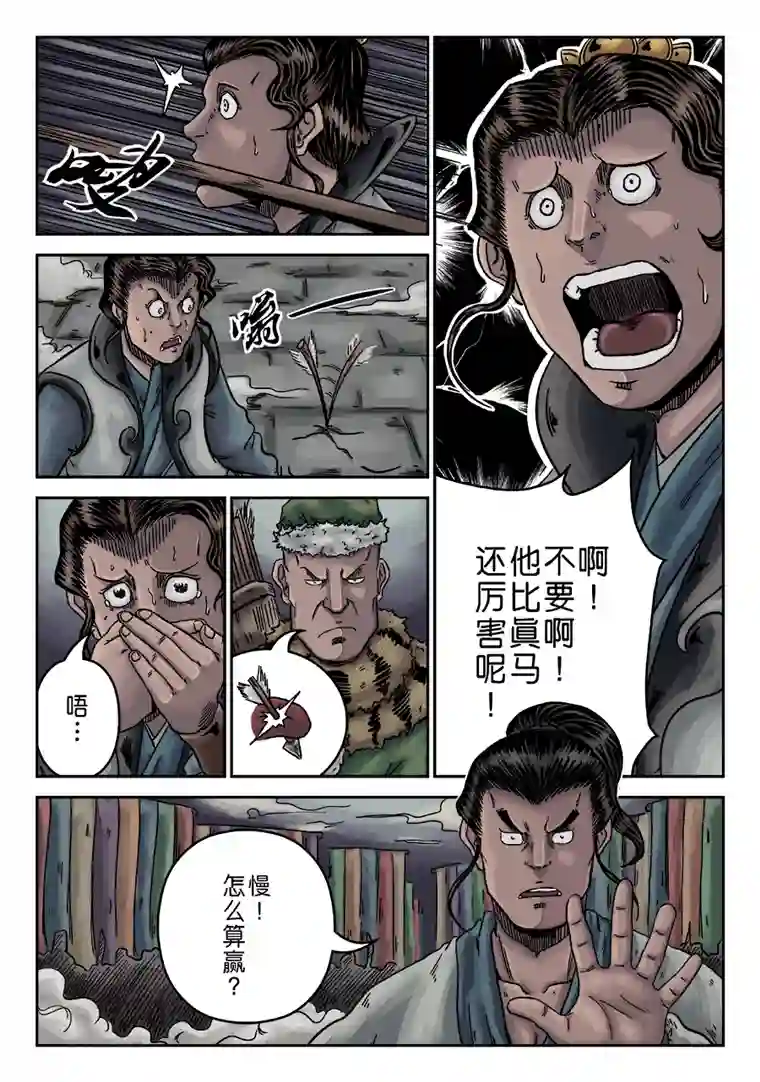 单禺玄言序章 游戏三昧（六）