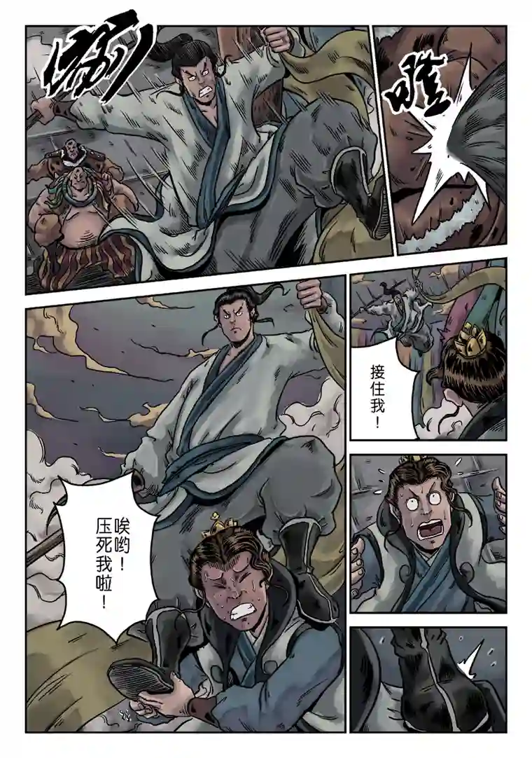 单禺玄言序章 游戏三昧（六）