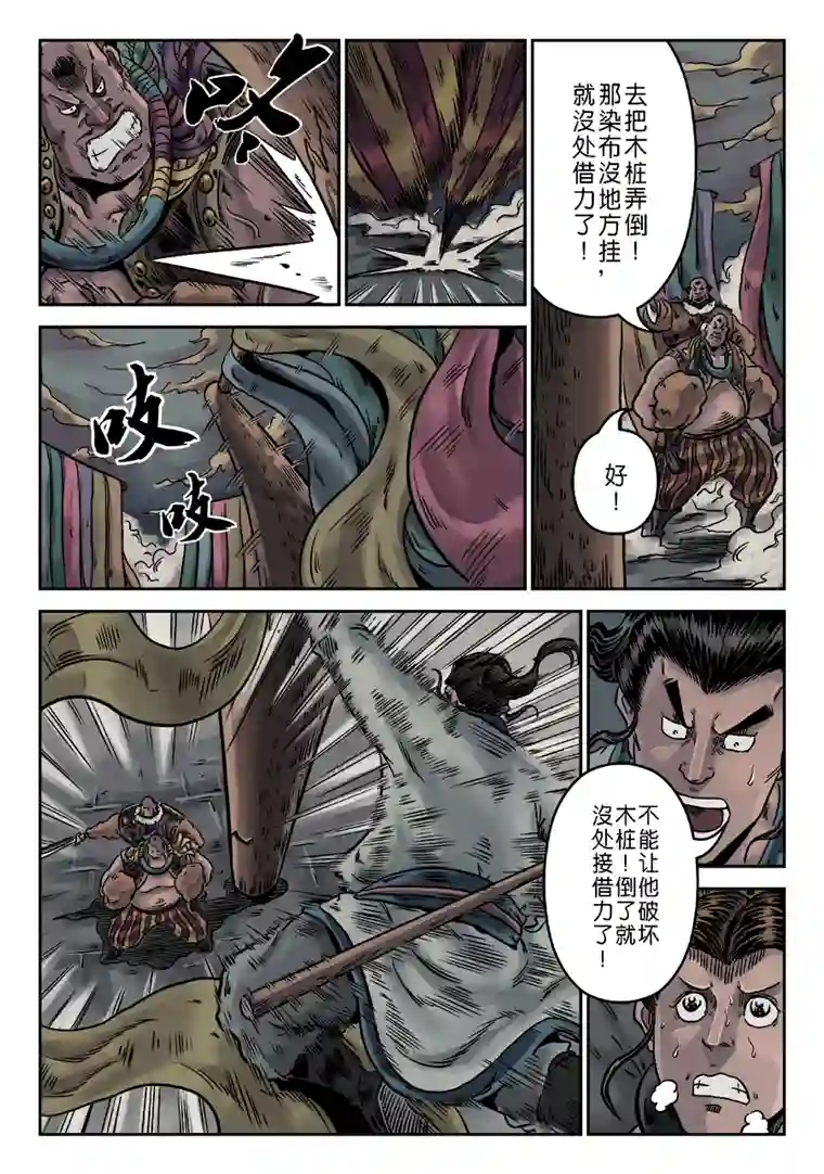 单禺玄言序章 游戏三昧（六）