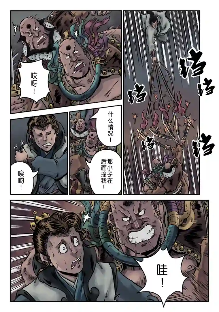 单禺玄言序章 游戏三昧（六）