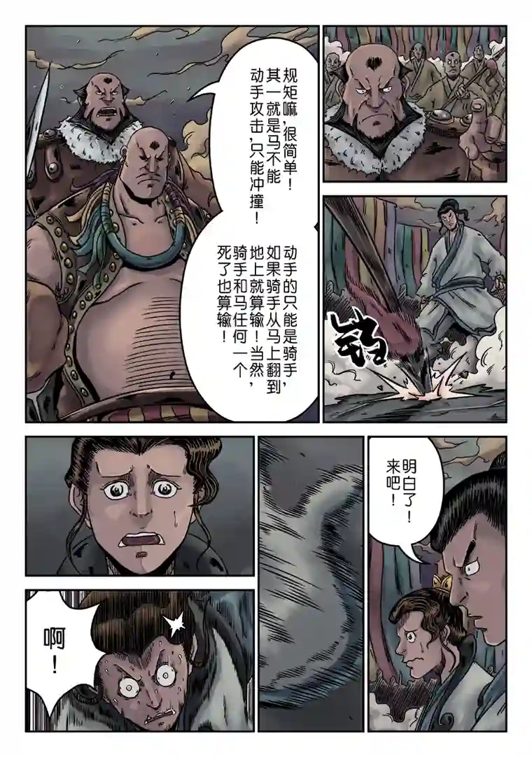 单禺玄言序章 游戏三昧（六）