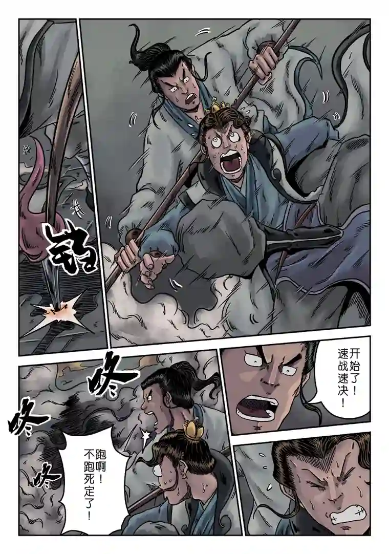 单禺玄言序章 游戏三昧（六）