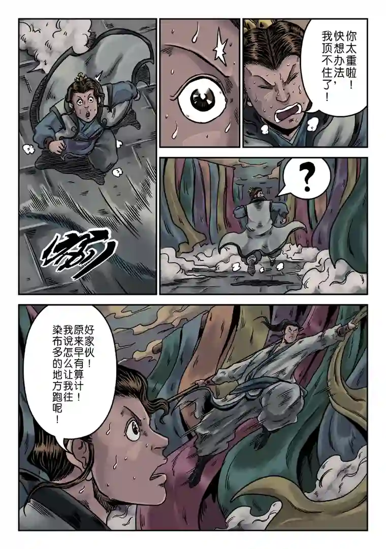 单禺玄言序章 游戏三昧（六）