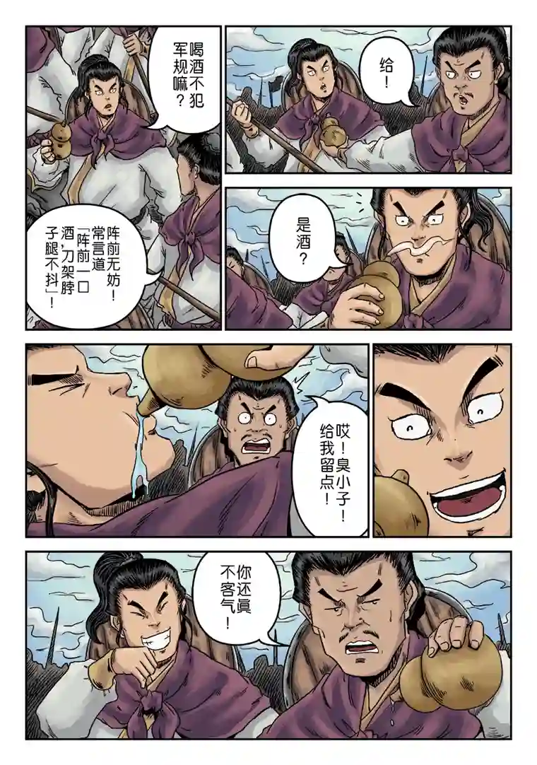 单禺玄言第一章 天行健（四）