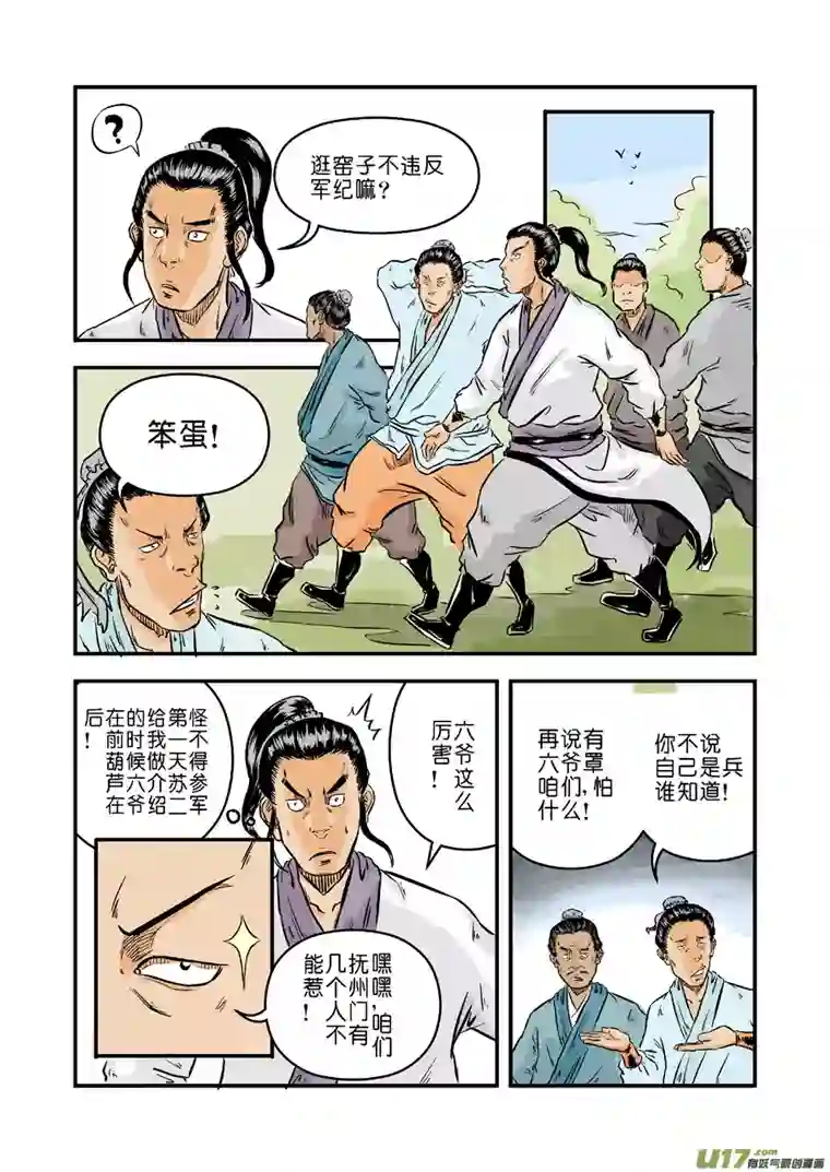 单禺玄言第一章 窈窕淑女（一）