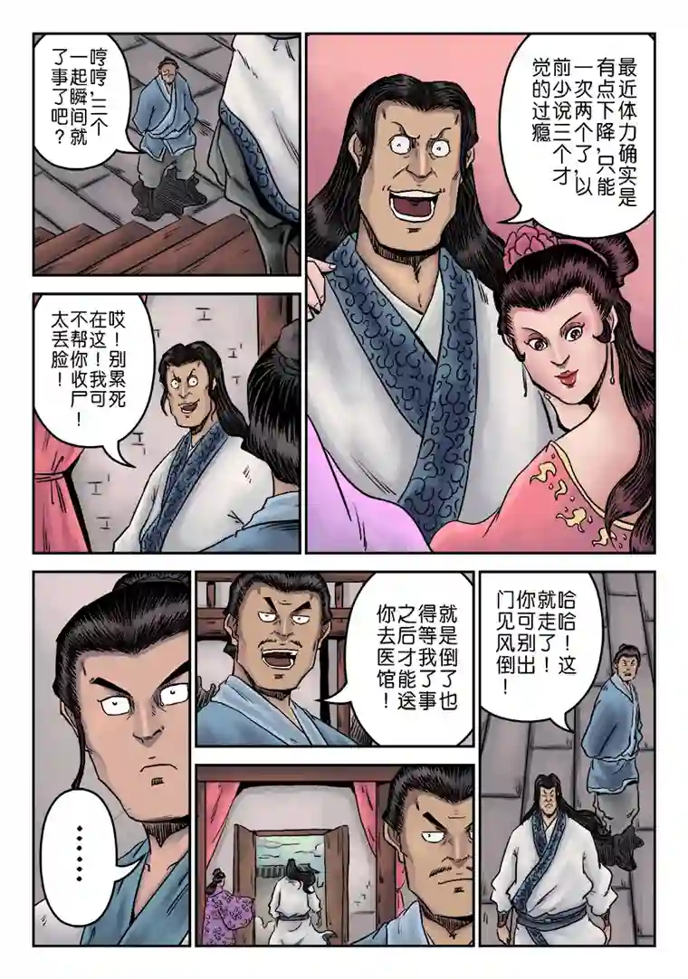 单禺玄言第一章 窈窕淑女（一）