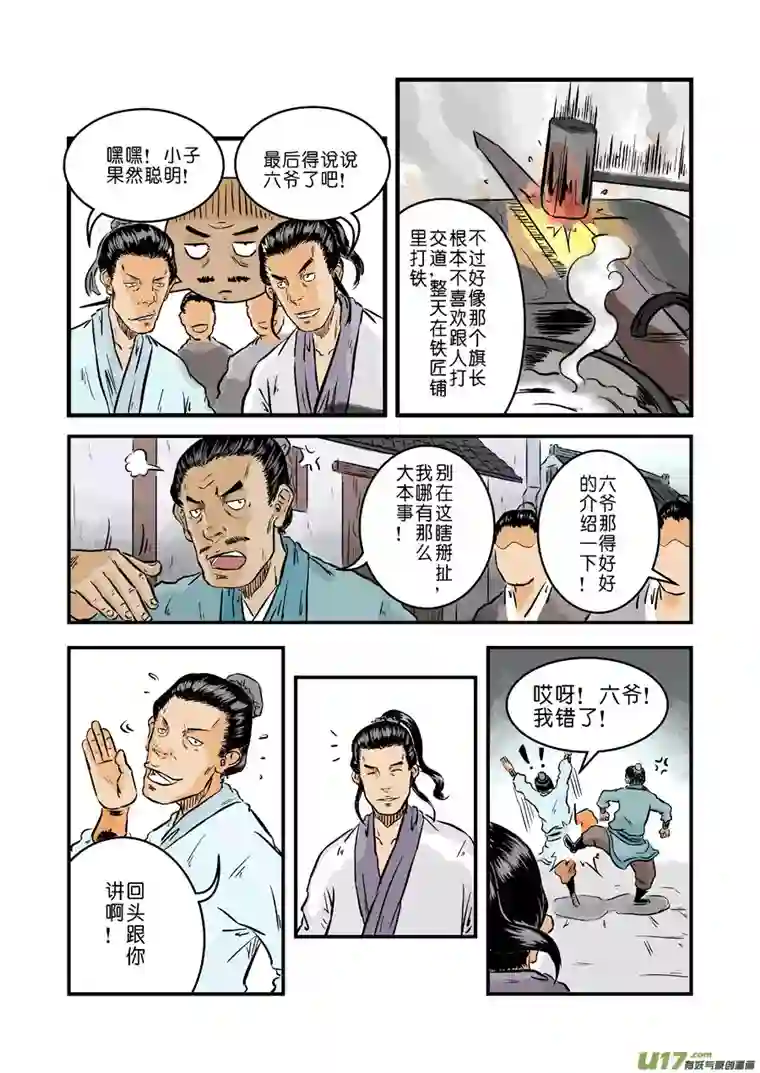 单禺玄言第一章 窈窕淑女（一）