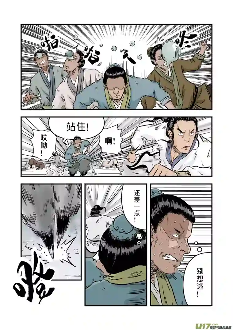 单禺玄言第一章 窈窕淑女（二）