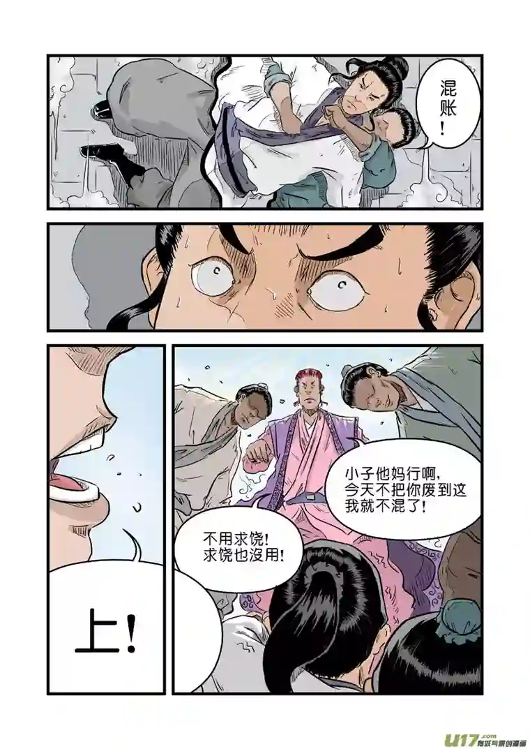 单禺玄言第一章 窈窕淑女（二）