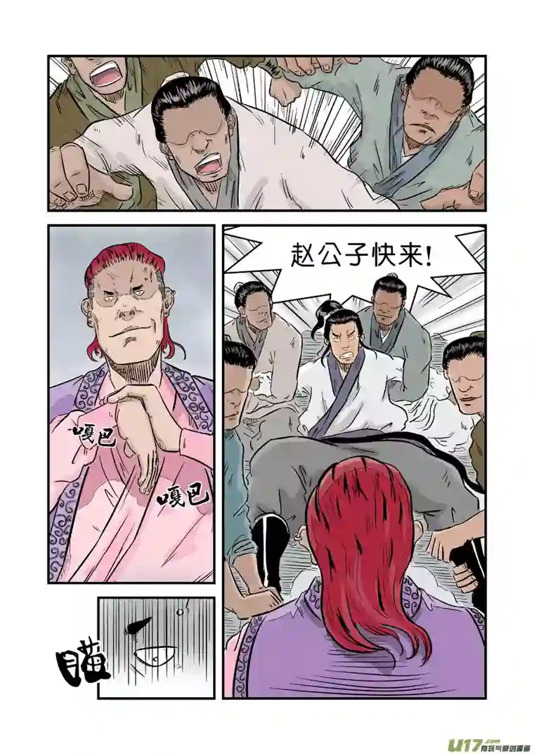 单禺玄言第一章 窈窕淑女（二）