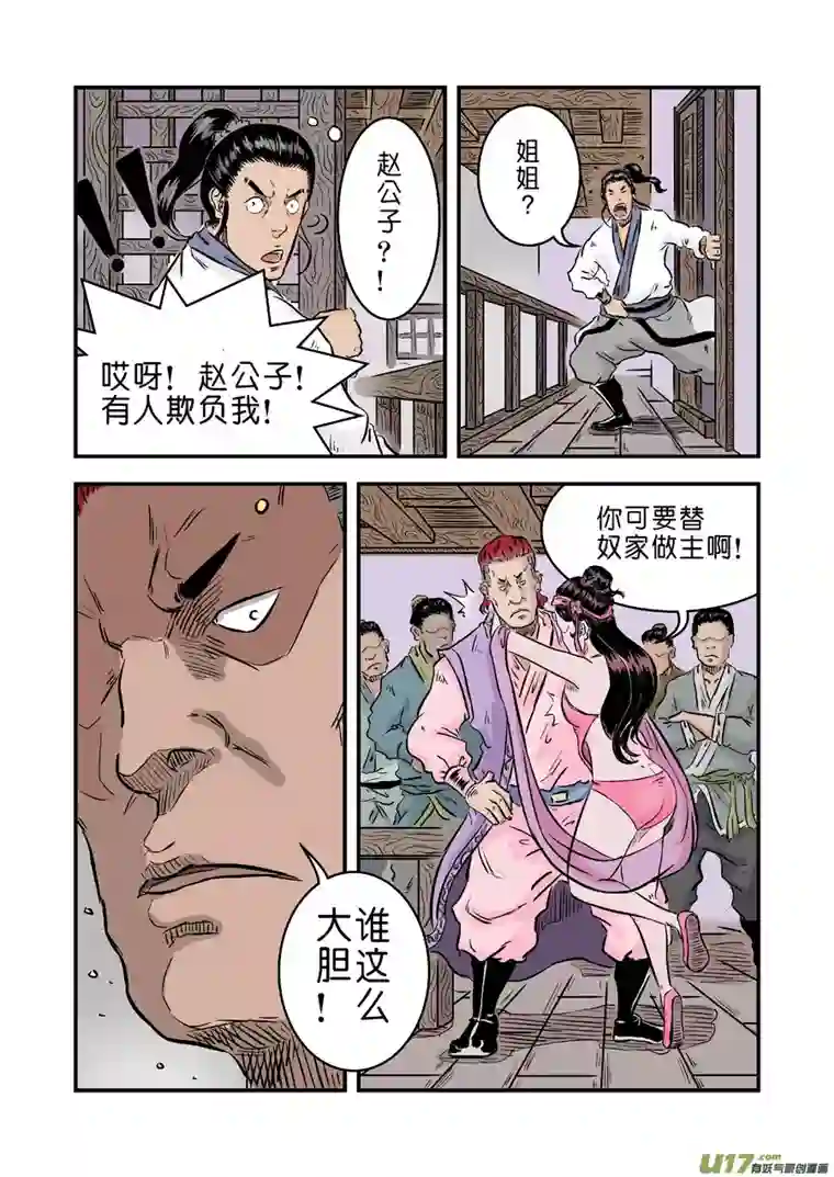 单禺玄言第一章 窈窕淑女（二）