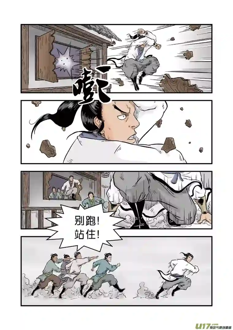 单禺玄言第一章 窈窕淑女（二）