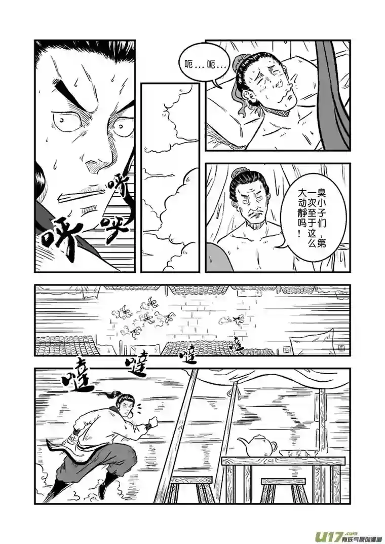 单禺玄言第一章 窈窕淑女（二）