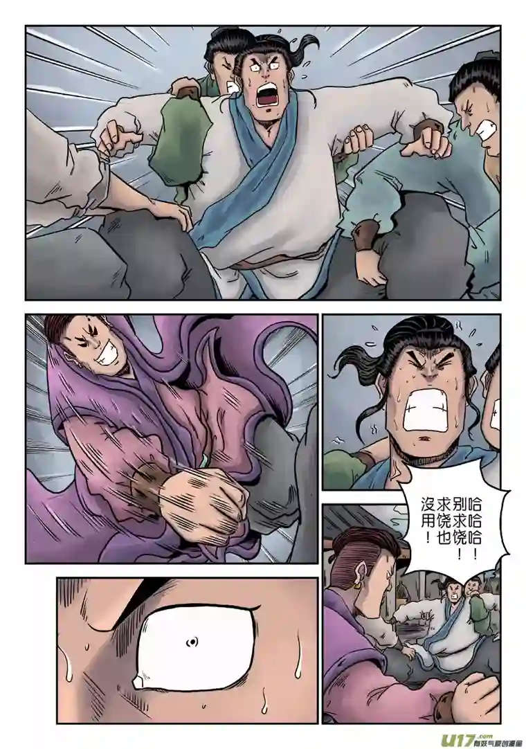 单禺玄言第一章 窈窕淑女（三）