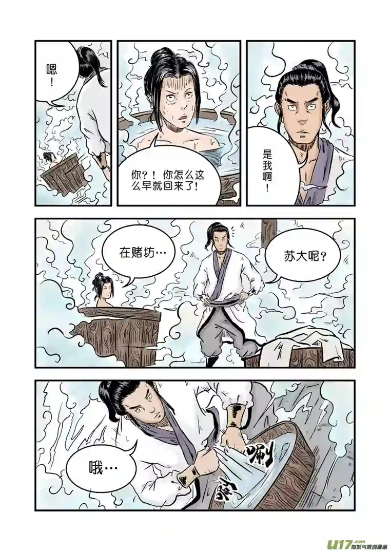 单禺玄言第一章 窈窕淑女（四）