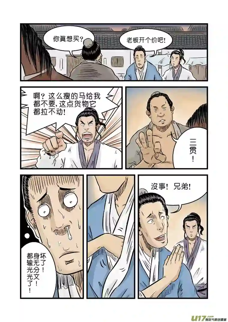 单禺玄言第一章 窈窕淑女（四）