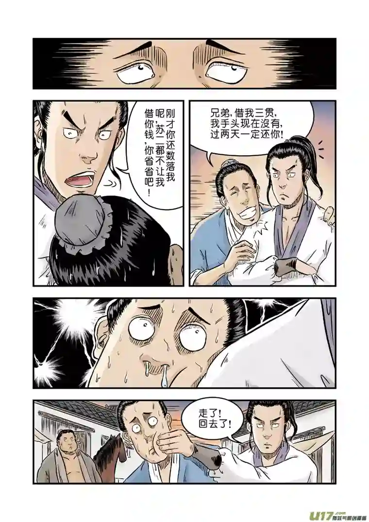 单禺玄言第一章 窈窕淑女（四）