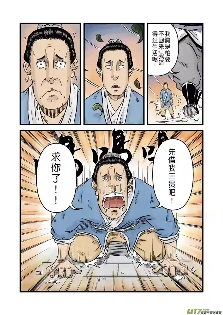 单禺玄言第一章 窈窕淑女（四）