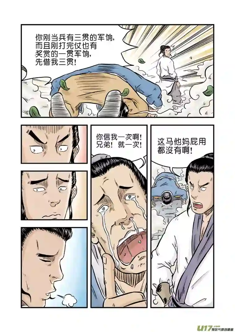 单禺玄言第一章 窈窕淑女（四）