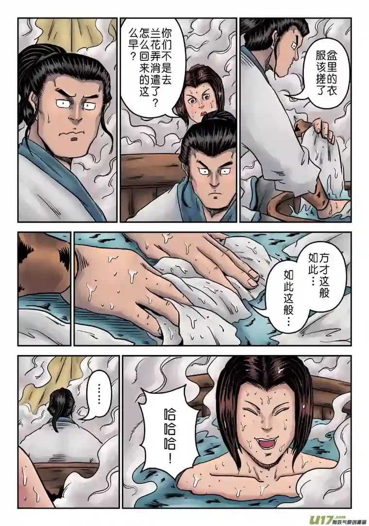 单禺玄言第一章 窈窕淑女（四）