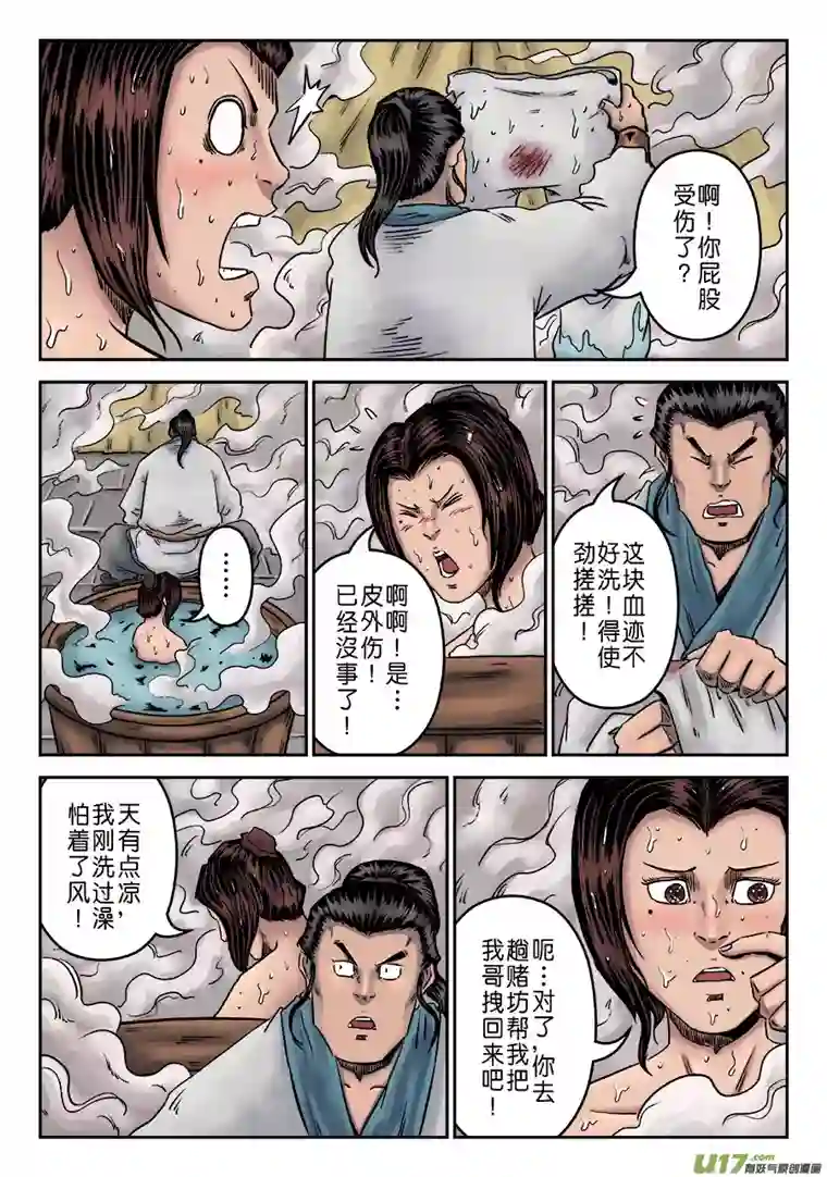 单禺玄言第一章 窈窕淑女（四）