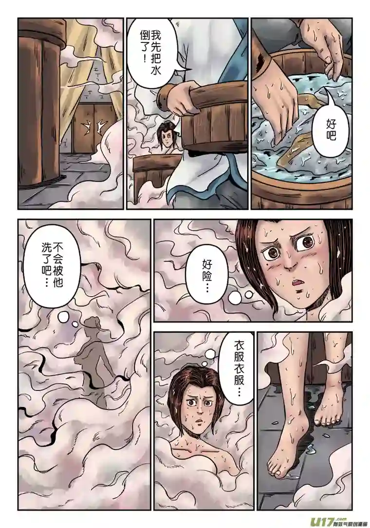 单禺玄言第一章 窈窕淑女（四）