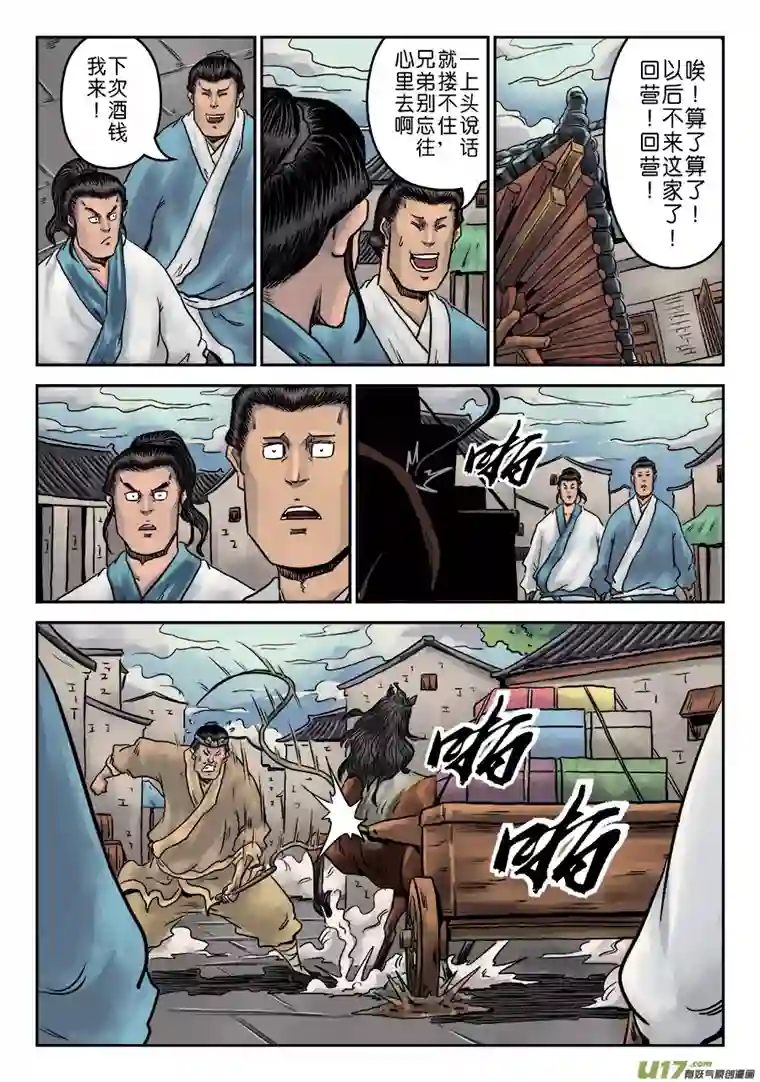 单禺玄言第一章 窈窕淑女（四）