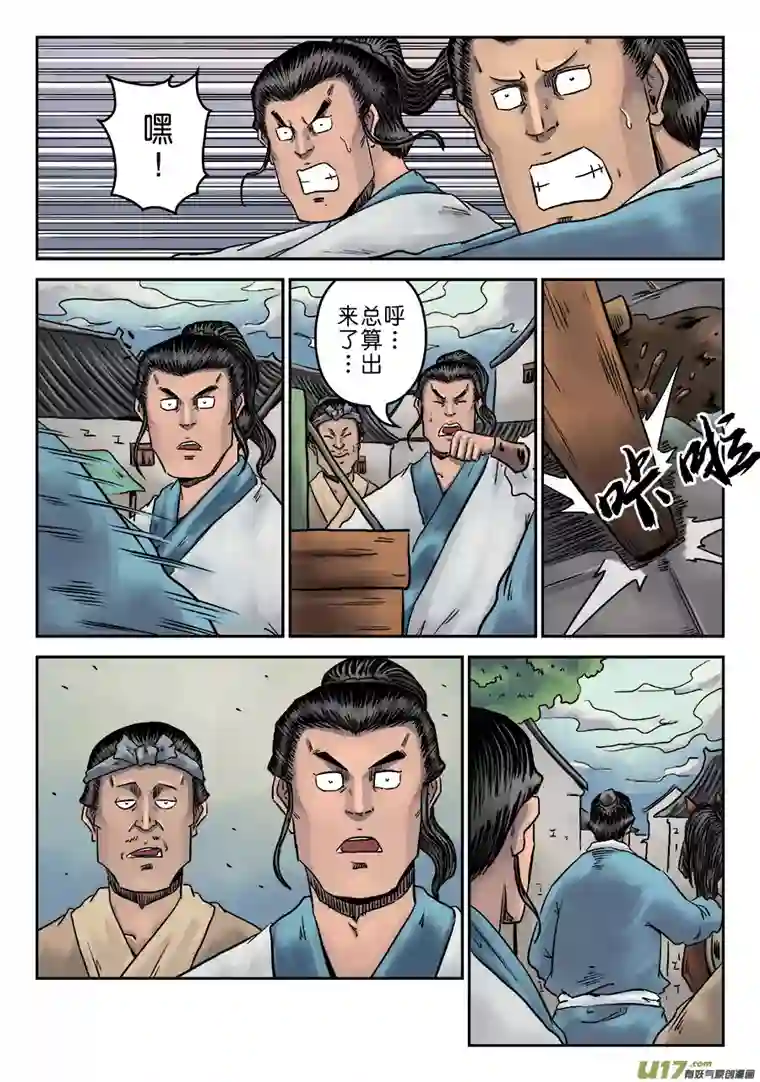 单禺玄言第一章 窈窕淑女（四）