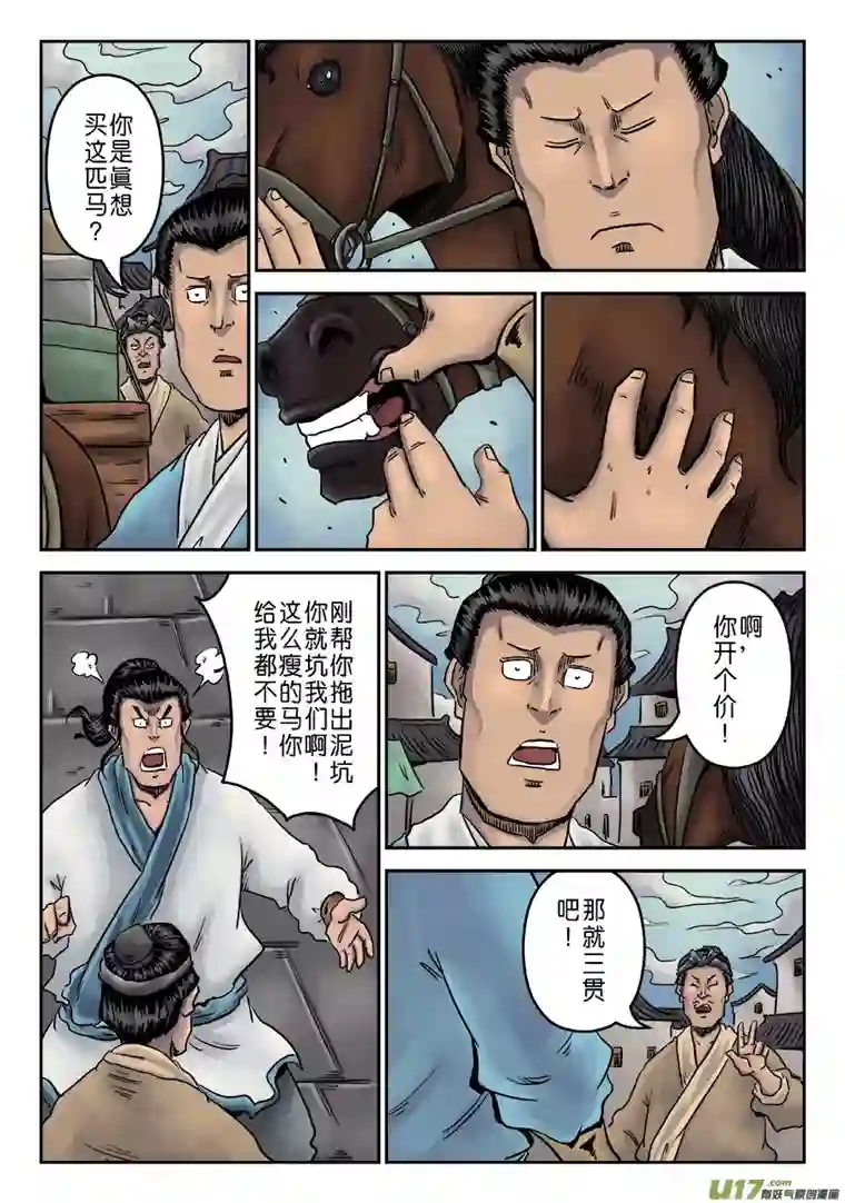 单禺玄言第一章 窈窕淑女（四）