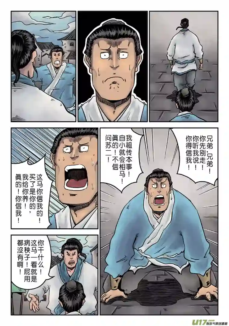 单禺玄言第一章 窈窕淑女（四）