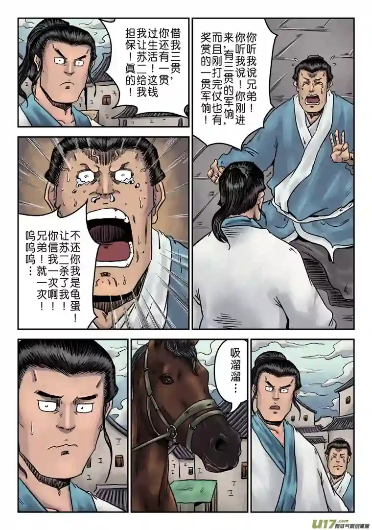 单禺玄言第一章 窈窕淑女（四）