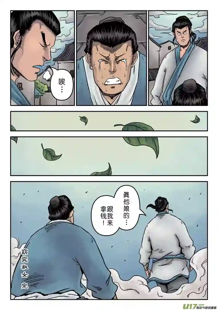 单禺玄言第一章 窈窕淑女（四）