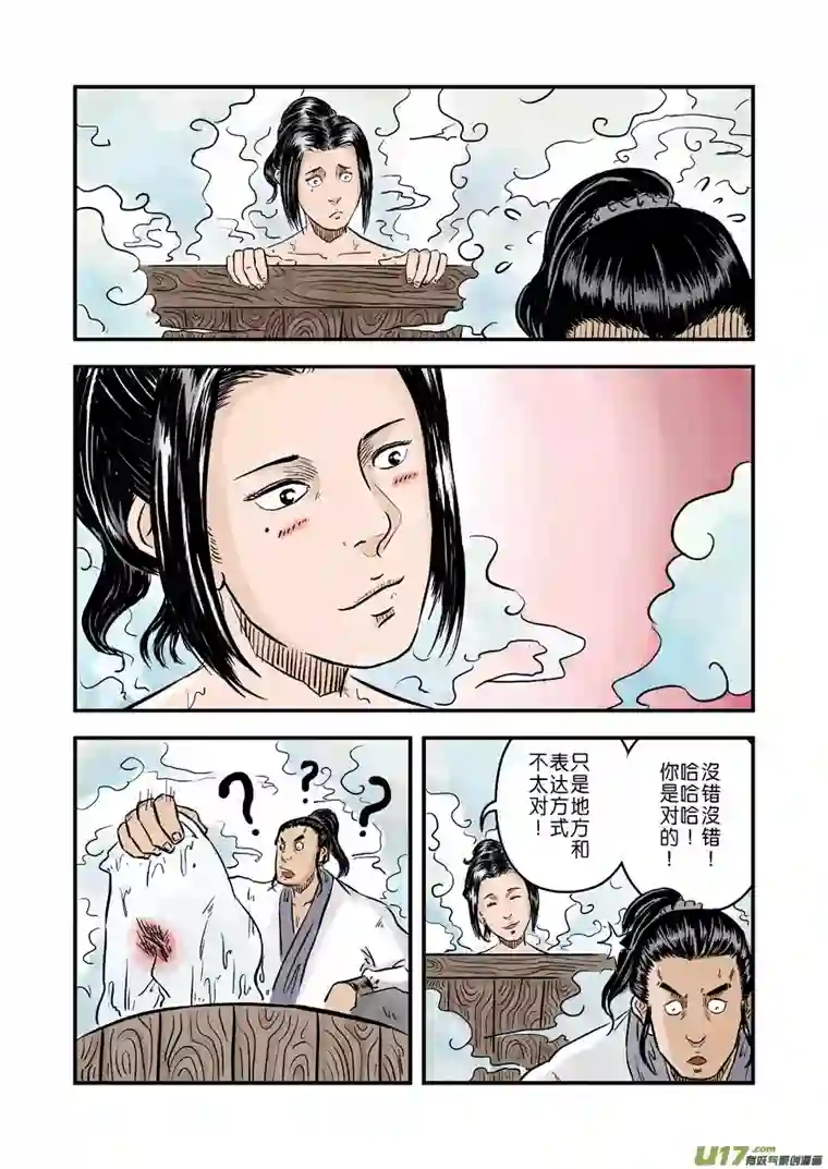 单禺玄言第一章 窈窕淑女（四）