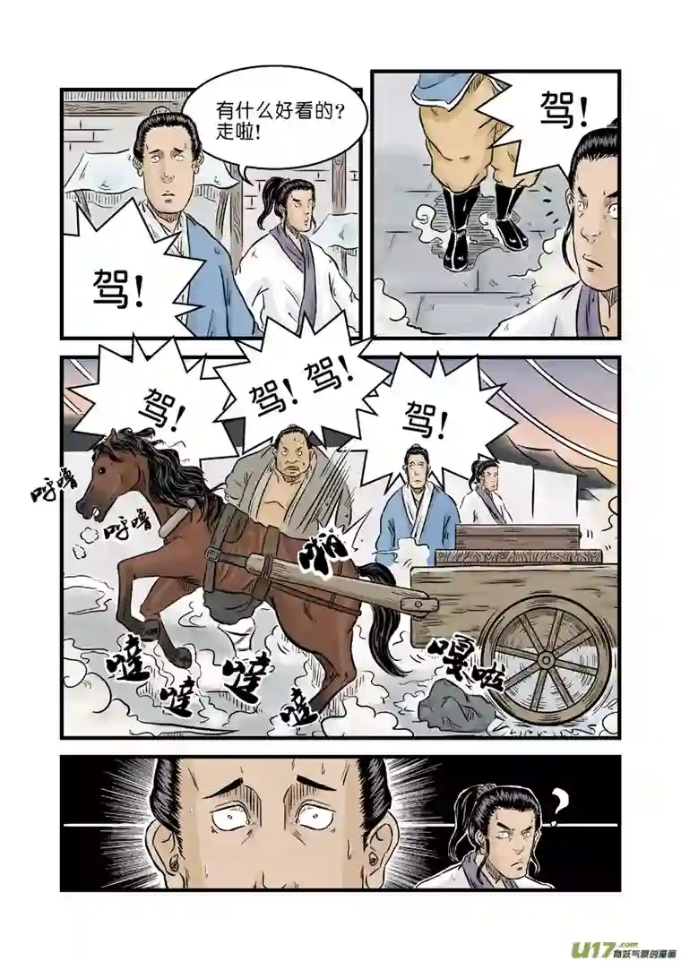 单禺玄言第一章 窈窕淑女（四）