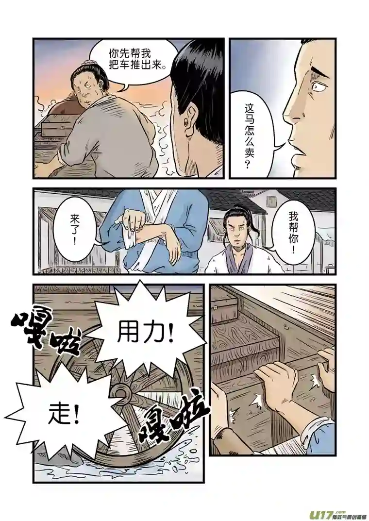 单禺玄言第一章 窈窕淑女（四）