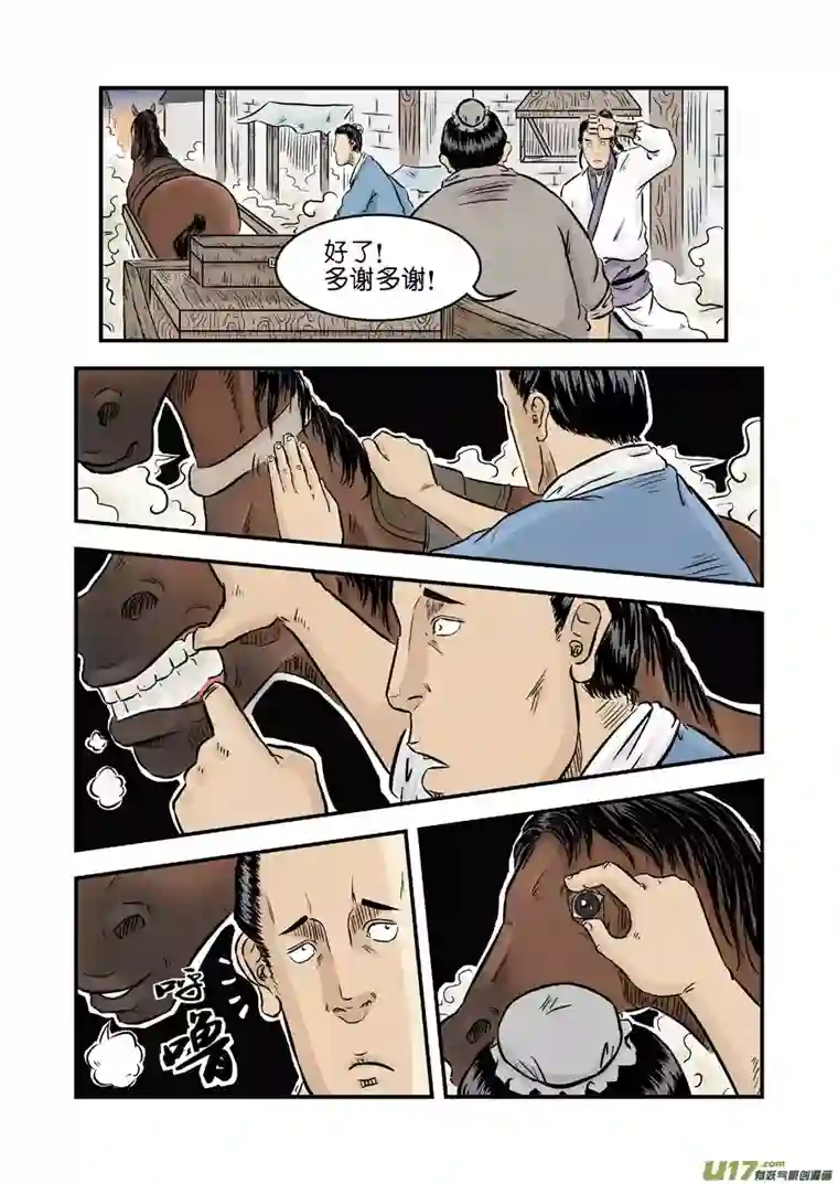 单禺玄言第一章 窈窕淑女（四）