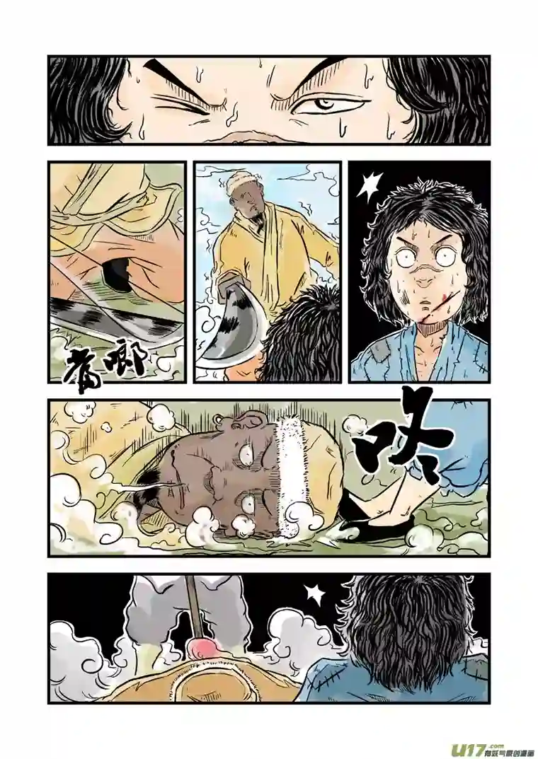 单禺玄言第一章 青龙出世（三）