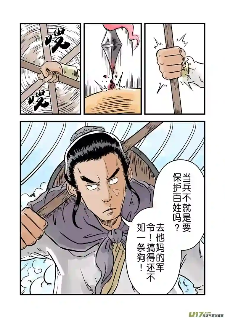 单禺玄言第一章 青龙出世（三）