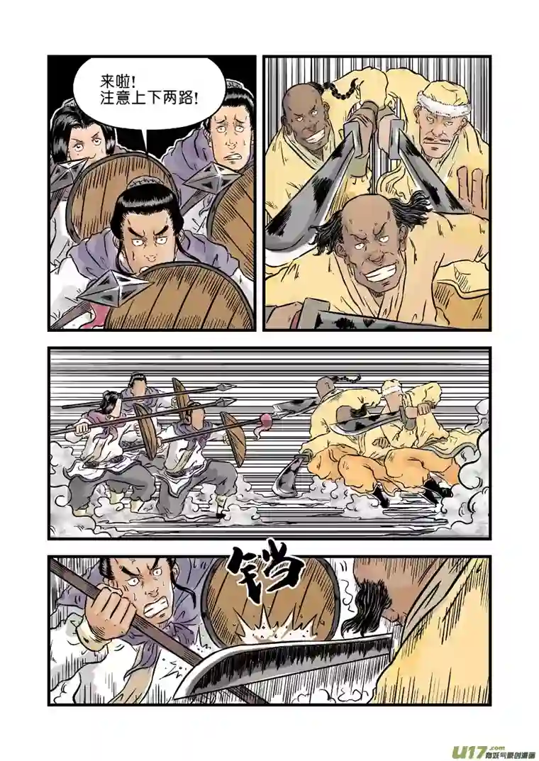 单禺玄言第一章 青龙出世（四）