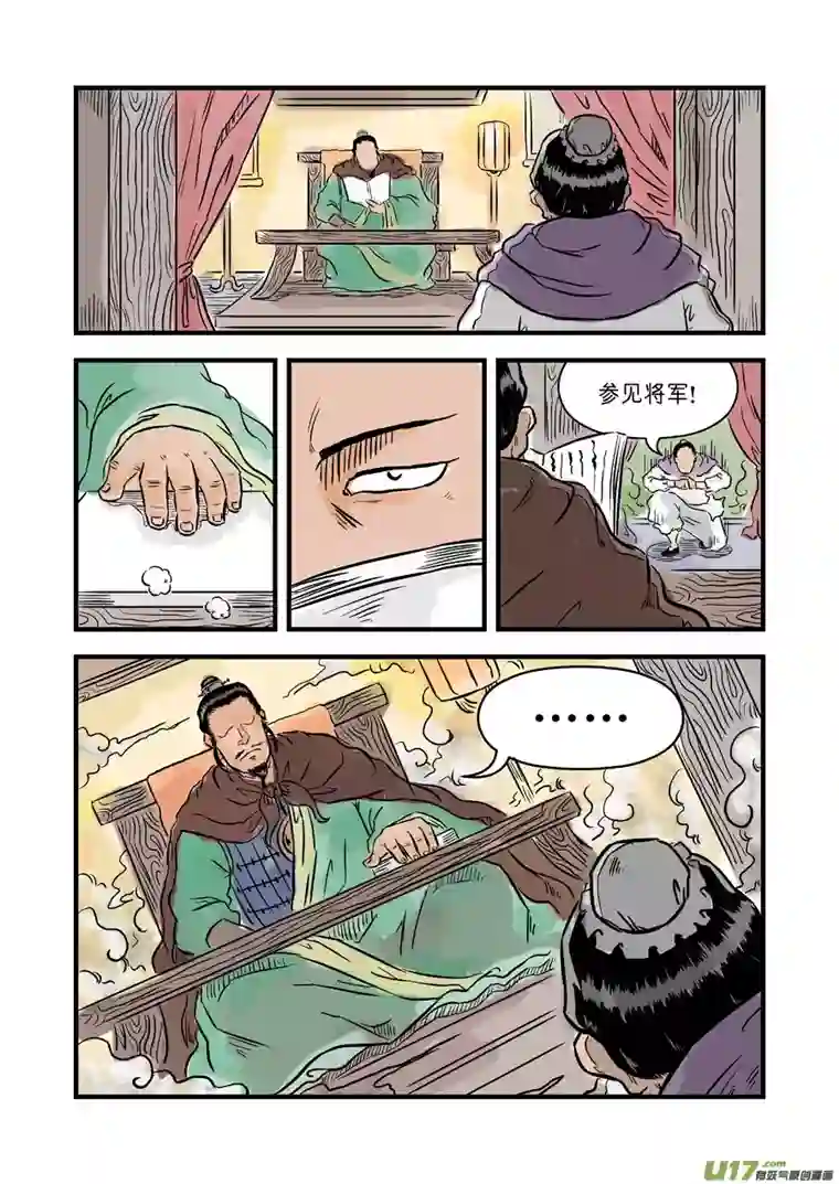 单禺玄言第一章 青龙出世（五）