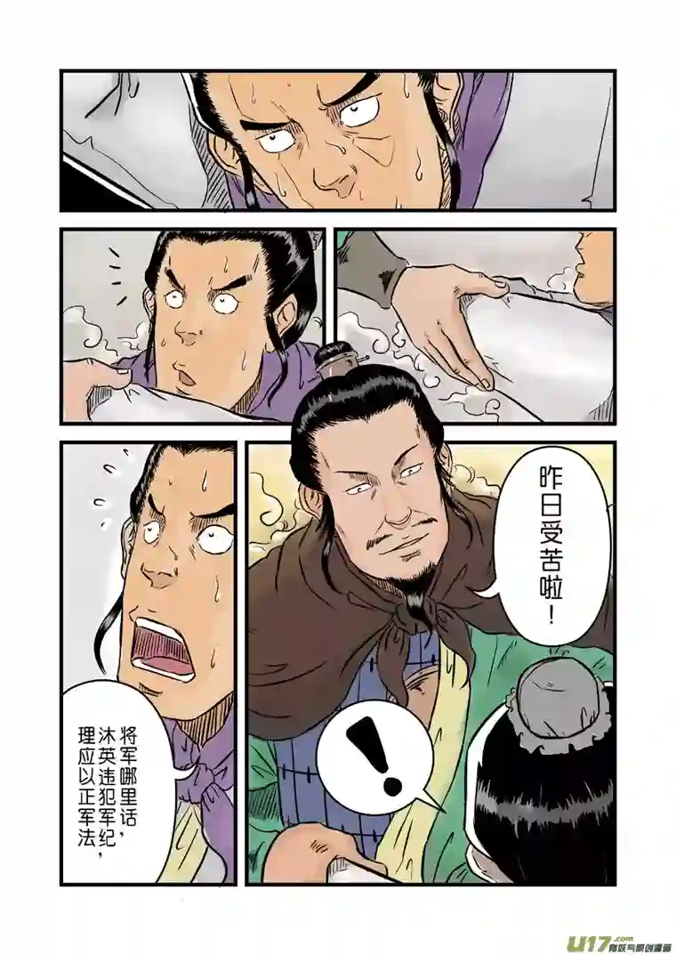 单禺玄言第一章 完结