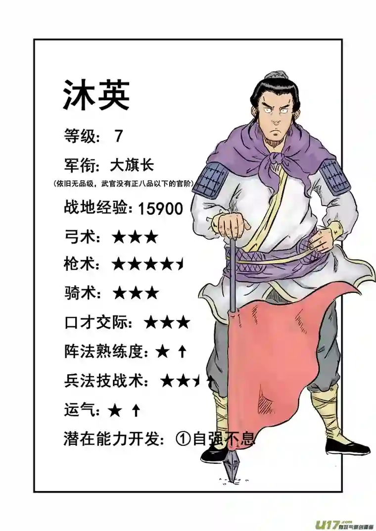 单禺玄言第一章 完结