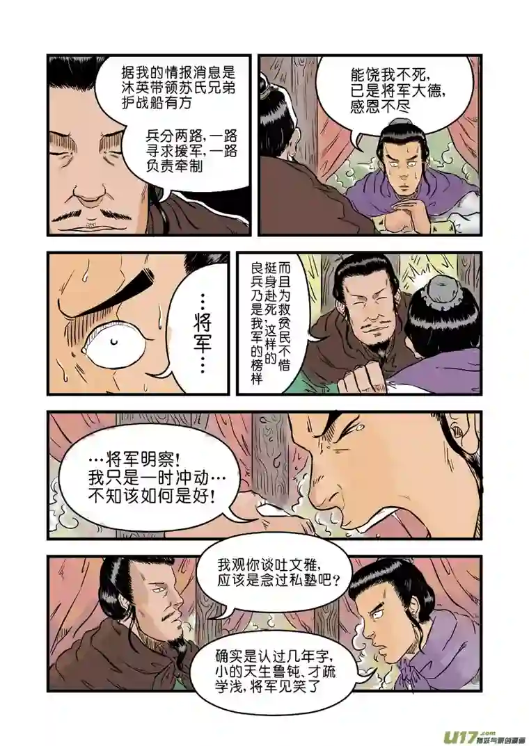 单禺玄言第一章 完结