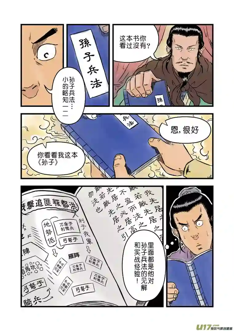 单禺玄言第一章 完结