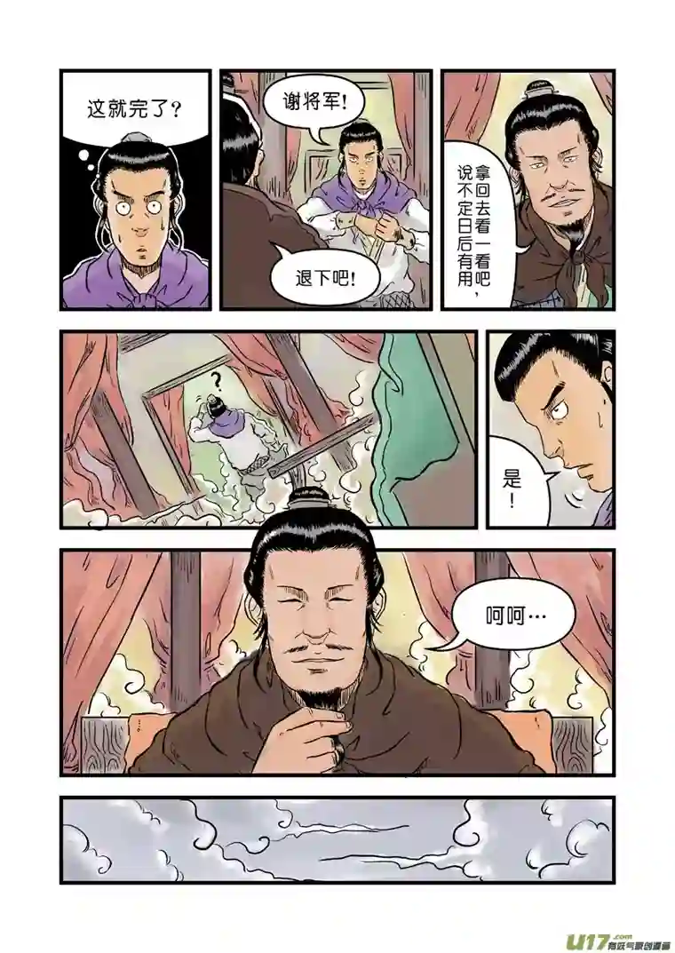 单禺玄言第一章 完结