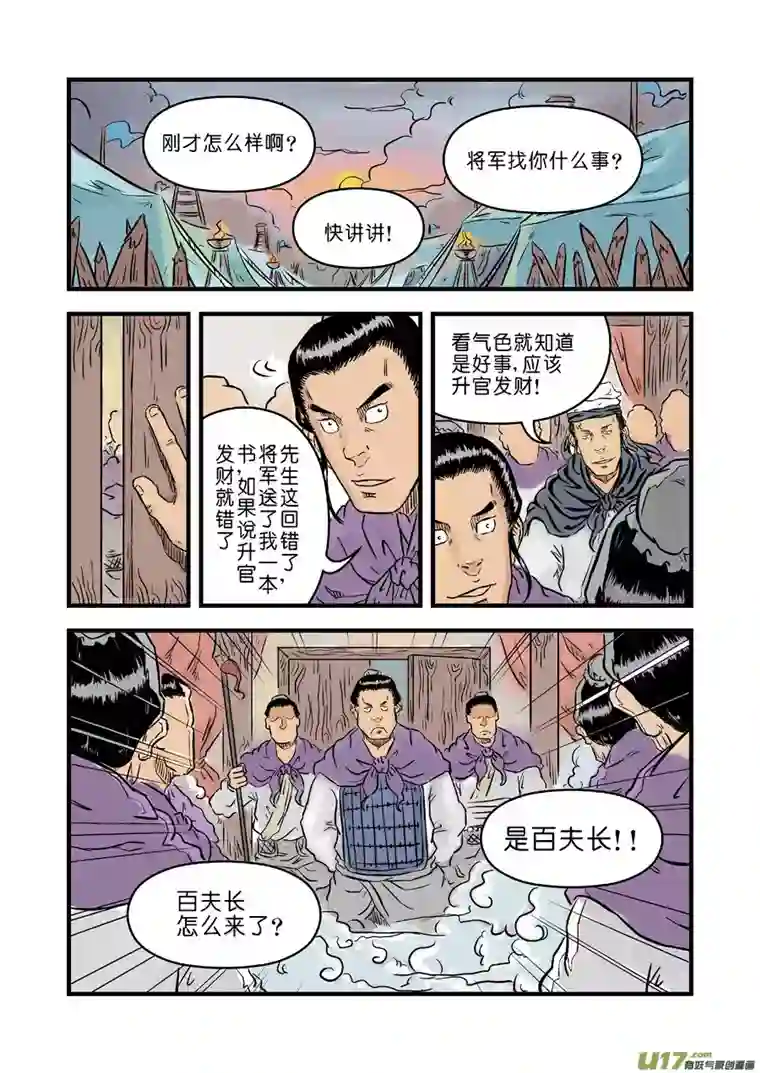 单禺玄言第一章 完结