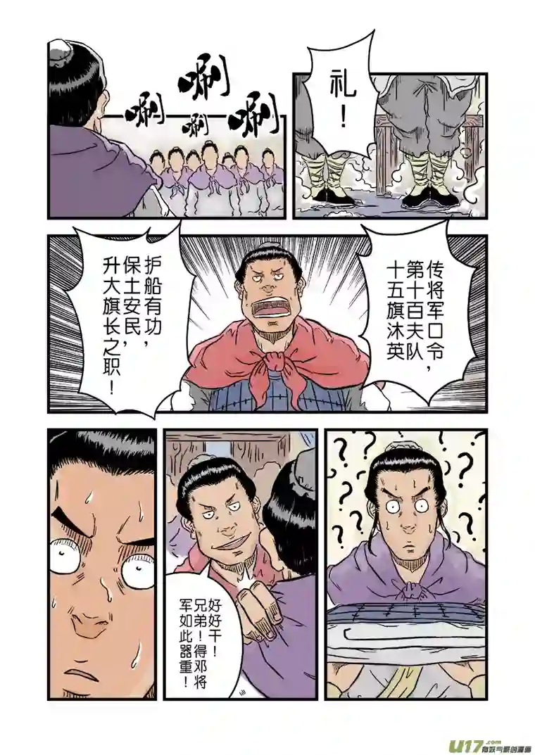 单禺玄言第一章 完结