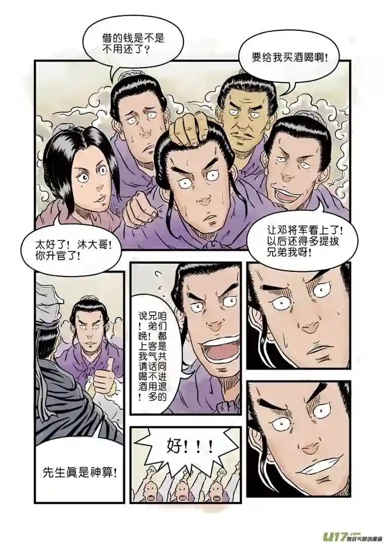 单禺玄言第一章 完结