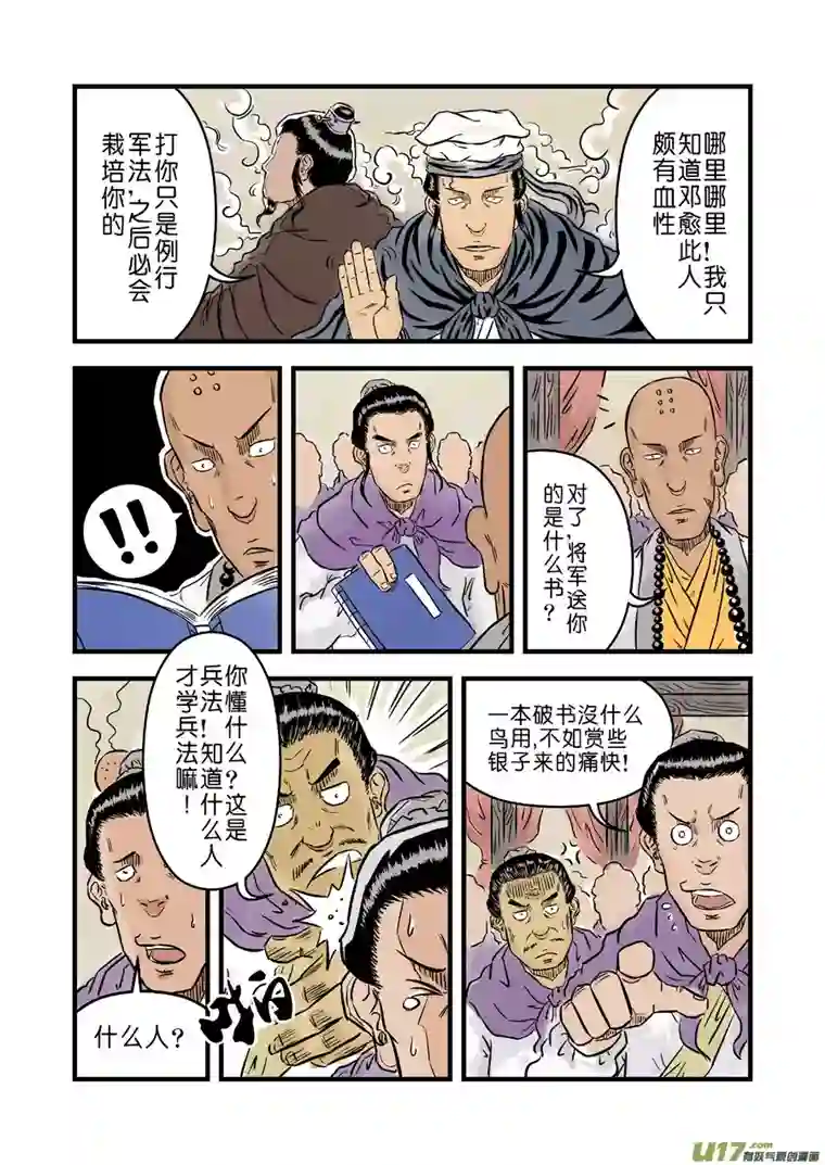 单禺玄言第一章 完结