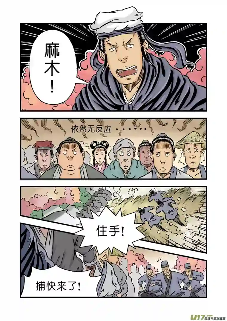 单禺玄言第二章 麻衣相法（二）